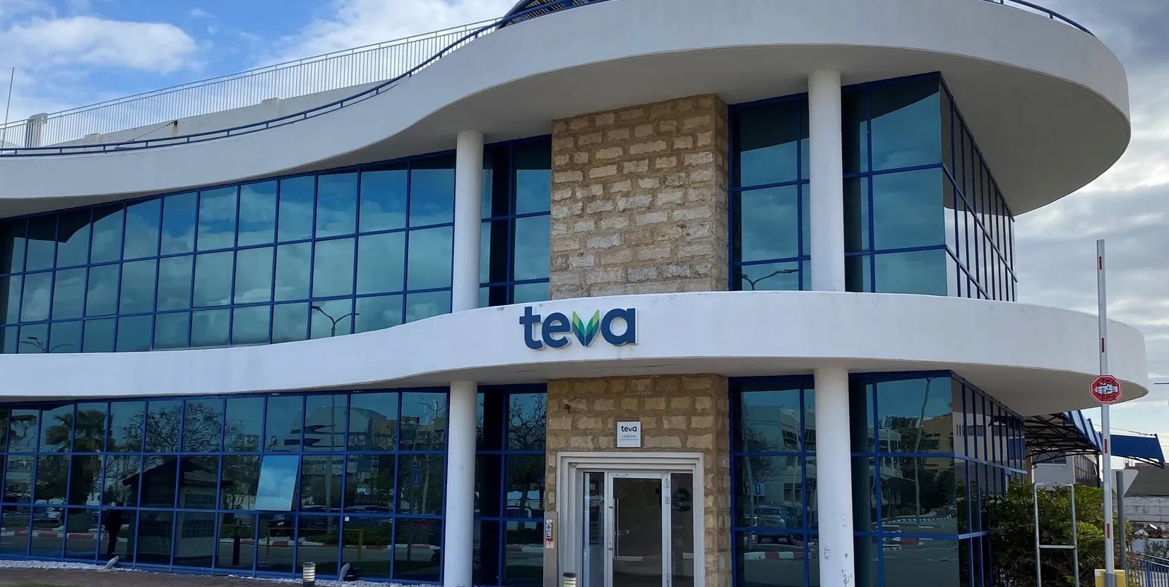 Front entrance of Teva R&D office building in Netanya, Israel